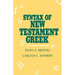 Syntax of New Testament Greek
