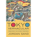 Tokyo Vernacular: Common Spaces, Local Histories, Found Objects