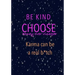 Be Kind Choose Honey over Vinegar Karma can be a real b*tch