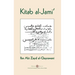 Kitab al-Jami': Ibn Abi Zayd al-Qayrawani - Arabic English edition