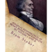 Personal Reminiscences of Henry Irving (1906) (Complete Set Volume 1, and 2)