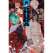 Ishura, Vol. 3: Volume 3