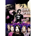 Orbit: Dave Grohl
