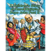A Children's Story of Karol Wojtyla, Pope John Paul Ii