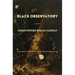 Black Observatory: Poems