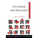 Chinese Astrology Plain & Simple: The Only Book You'll Ever Need