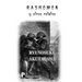 Rashomon y otros relatos