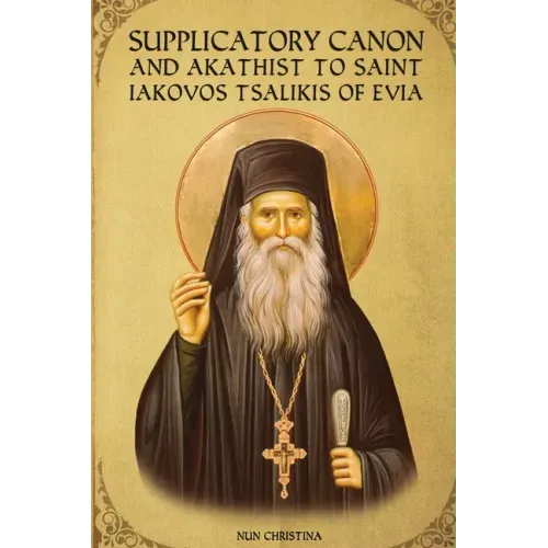 Supplicatory Canon and Akathist to Saint Iakovos Tsalikis of Evia