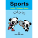 Arabic Children's Books: Sports
