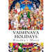 Vaishnava Holidays
