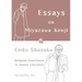 Essays on Miyazawa Kenji and Endo Shusaku: Religious Experiences in Japanâ(tm)S Literature