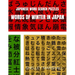 Words of Winter in Japan: Japanese Word Search Puzzles