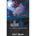 Run Girl Run
