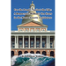 For the People, Against the Tide: A Democratic Woman's Ten Years in the Massachusetts Legislature