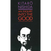 An Inquiry Into the Good