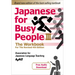 Japanese for Busy People Book 3: The Workbook: Revised 4th Edition (Free Audio Download)