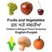 English-Punjabi Fruits and Vegetables Children's Bilingual Picture Dictionary