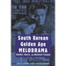 South Korean Golden Age Melodrama: Gender, Genre, and National Cinema