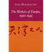 The Workers of Tianjin, 1900-1949