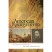 American Risorgimento: Herman Melville and the Cultural Politics of Italy