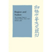 Region and Nation: The Kwangsi Clique in Chinese Politics 1925 1937
