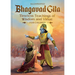 Illustrated Bhagavad Gita for Children-Timeless Teachings of Wisdom and Virtue- Shubha Vilas