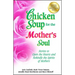 Chicken Soup for the Mother's Soul: Stories to Open the Hearts and Rekindle the Spirits of Mothers
