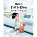 My First Trip to China: Bilingual Simplified Chinese-English Children's Book