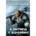 A Song of Shadow (The Bard from Barliona Book #2): LitRPG series