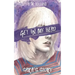 Get in My Head: Sara's Story
