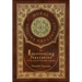 The Interesting Narrative of the Life of Olaudah Equiano (Royal Collector's Edition) (Annotated) (Case Laminate Hardcover with Jacket)