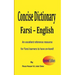 Farsi - English Concise Dictionary: An excellent reference resource for Farsi learners to have on-hand!