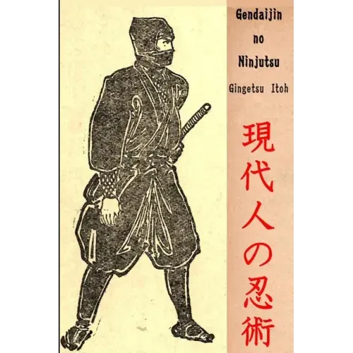 Gendaijin no Ninjutsu