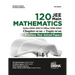 Disha 120 JEE Main Mathematics Online (2022 - 2012) & Offline (2018 - 2002) Chapter-wise + Topic-wise Previous Years Solved Papers 6th Edition NCERT C