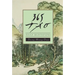 365 Tao: Daily Meditations