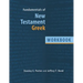 Fundamentals of New Testament Greek Workbook