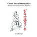 Classic Kata of Shorinji Ryu: Okinawan Karate Forms of Richard 'Biggie' Kim