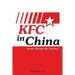 KFC in China: Secret Recipe for Success