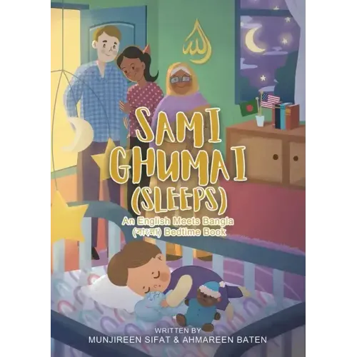 Sami Ghumai (Sleeps): An English Meets Bangla (বাংলা) Bedtime Book
