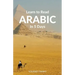 Learn to Read Arabic in 5 Days