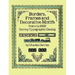 Borders, Frames and Decorative Motifs from the 1862 Derriey Typographic Catalog