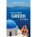 Learn to Read Greek in 5 Days