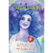 The Girl Inside Me: For all who suffered sexual abuse or trauma as children