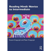 Reading Hindi: Novice to Intermediate