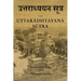 Uttaradhyayana Sutra