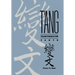 T'Ang Transformation Texts: A Study of the Buddhist Contribution to the Rise of Vernacular Fiction and Drama in China