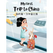 My First Trip to China: Bilingual Simplified Chinese-English Children's Book
