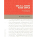 Biblical Greek Made Simple: All the Basics in One Semester