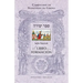 Sefer Yetzirah: El Libro de la Formacion