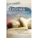 Erotika Tis Efnidias "chimias" (Greek Edition)